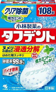 【注文合計2980円以上で注文可能】小林製薬のタフデント 強力ミントタイプ 感謝品 108錠 錠剤タイプの..