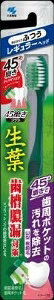 6～10個セット まとめ買い小林製薬 生葉 45°磨きブラシ レギュラー ふつう 歯ブラシ ふつう オーラルケア 1P