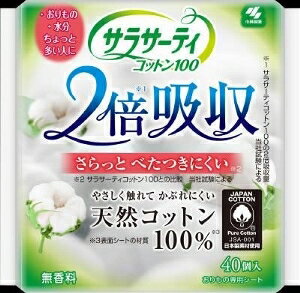 【注文合計2980円以上で注文可能】小林製薬 サラサーティコットン100 2倍吸収 40個 軽失禁パッド 排泄..