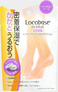 6〜10個セット まとめ買い第一三共 ロコベースリペア かかとケアバーム フットケア バス ボディケア スキンケア 10g