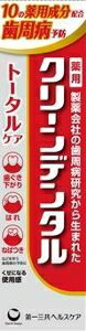 ・歯周病予防に特化した薬用歯みがき ・歯石の形成・沈着を防止 ・歯の美白効果やヤニ除去効果あり ・むし歯・口臭予防、口中浄化効果 ・使用しやすい凛とした塩味 【ご注意】用法・用量および使用上の注意をよくお読みのうえ、正しくご使用ください。 お体に合わない場合は使用を中止し、症状が続く場合は医師等にご相談ください。 原産国：日本区分：医薬部外品発売元/製造元等：第一三共ヘルスケア株式会社 【成分】 フッ化ナトリウム、ビタミンE、薬用成分、清掃剤、発泡剤など 広告文責：有限会社MAY 電話番号：079-569-1286