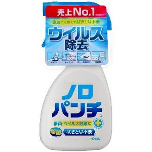 【注文合計2980円以上で注文可能】健栄製薬 ノロパンチ 本体 除菌 漂白剤 キッチン 厨房用洗剤 洗剤 清掃 400mlお一人様5点まで