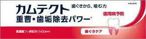 6〜10個セット まとめ買いHaleonジャパン カムテクト 歯ぐきケア 歯磨き粉 115g