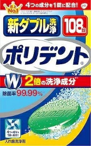 6〜10個セット まとめ買いアース製薬 新ダブル洗浄 ポリデント 108錠 入れ歯 オーラルケアグッ ...