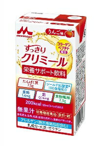 6〜10個セット まとめ買いクリニコ すっきりクリミール りんご味 バランス栄養食品 栄養補助食品 栄養ドリンク 健康食品 125ml