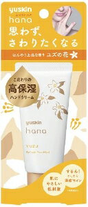 【注文合計2980円以上で注文可能】ユースキン製薬 ユースキン hana ハンドクリーム ゆず ハンドクリーム ジェル ハンドケア スキンケア ユズ 50gお一人様5点まで(4.0)