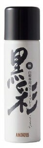 【注文合計2980円以上で注文可能】アロモス黒彩 黒 71A クロ71A 135mlお一人様5点まで