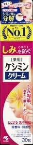 樂天商城 - 6〜10個セット まとめ買い小林製薬 ケシミンクリームc UVケア 基礎化粧品 スキンケア 30g