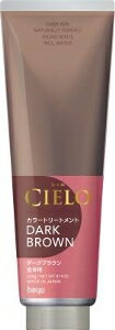 6〜10個セット まとめ買いホーユー シエロ カラートリートメント 全体用 ダークブラウン 白髪用ヘアカラー ヘアカラー ヘアケア ゼンタイDブラウン 230g