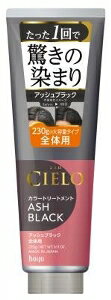 【注文合計2980円以上で注文可能】シエロ カラートリートメント 全体用 アッシュブラック ゼンタイAブラック 230gお一人様5点まで(4)