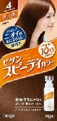 6〜10個セット まとめ買いホーユー ビゲン スピーディカラー 乳液 4 ライトブラウン 白髪用ヘアカラー ヘアカラー ヘアケア 4 40g+60ml