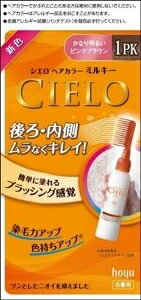 乐天商城 - 6〜10個セット まとめ買いホーユー シエロ ヘアカラーEX ミルキー 1PK かなり明るいピンクブラウン 白髪用ヘアカラー ヘアカラー ヘアケア 50g+75ml