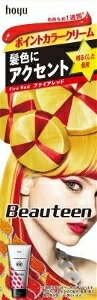 【注文合計2980円以上で注文可能】ホーユー ビューティーン ポイントカラークリーム ファイアレッド 黒髪用ヘアカラー ヘアカラー ヘアケア ファイアレッド 140gお一人様5点まで