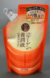 6〜10個セット まとめ買いロート製薬 50の恵 コラーゲン養潤液 つめかえ用 エイジング 基礎化粧品 スキンケア 200ml(4.0)