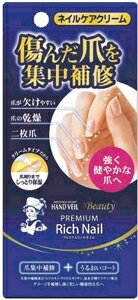 6〜10個セット まとめ買いロート製薬 メンソレータム ハンドベールビューティープレミアムリッチネイル ハンドケア スキンケア リッチネイル 12g