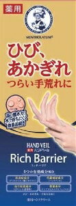 【注文合計2980円以上で注文可能】ロート製薬 薬用 ハンドベール リッチバリア ハンドクリーム ジェル ..