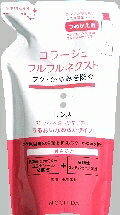 6〜10個セット まとめ買い持田ヘルスケア コラージュフルフルネクストリンス なめらか 詰替 コンディショナー シャンプー リンス ヘアケア 280ml
