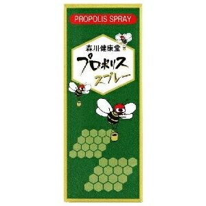 【注文合計2980円以上で注文可能】プロポリススプレー 20mlお一人様5点まで