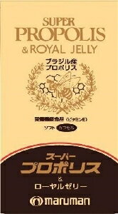 6〜10個セット まとめ買いマルマン スーパープロポリス&ローヤルゼリー 180粒 180粒