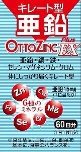 ※リニューアルに伴うパッケージ変更の際はご了承ください※ 【商品説明】 亜鉛など不足しがちなミネラルの補給に。亜鉛の他、不足しがちな銅、鉄、セレン、マグネシウム、クロムが日で摂取でき、あらゆる細胞や細胞内のミトコンドリアを、酸化ストレスから...