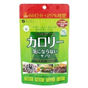 【注文合計3380円以上で注文可能】ファイン カロリー気にならない大容量 375粒 サプリメント 健康食品 ..