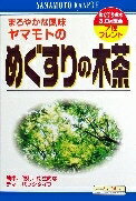 【注文合計2980円以上で注文可能】山本漢方製薬 めぐすりの木茶 ×入 健康補助食品 健康ドリンク 栄養補助食品 栄養ドリンク 健康食品 8g×24袋お一人様5点まで