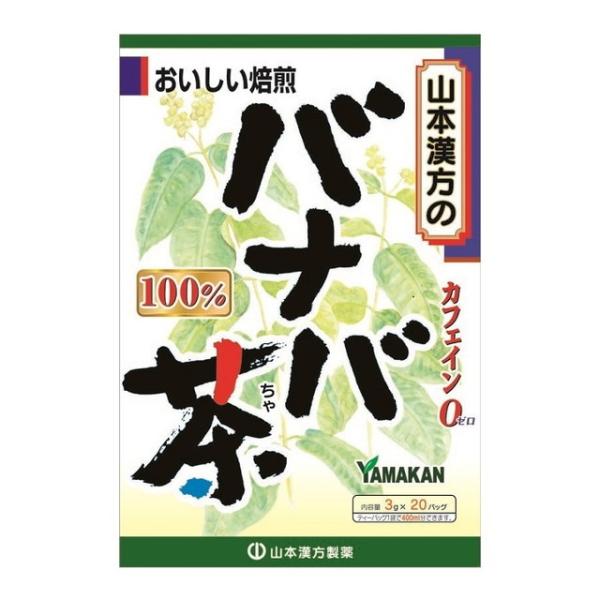 6～10個セット まとめ買い山本漢方製薬 バナバ茶100% ×入 健康補助食品 健康ドリンク 栄養補助食品 栄養ドリンク 健康食品 3g×20袋