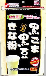 【注文合計2980円以上で注文可能】山本漢方 黒ごま黒豆きな粉 健康補助食品 健康ドリンク 栄養補助食品..