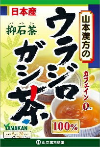 6～10個セット まとめ買い山本漢方製薬 ウラジロガシ茶100% ×入 ティーバッグ 紅茶 ココア 飲料 5g×20袋