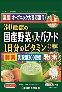 【注文合計2980円以上で注文可能】山本漢方 30種類の国産野菜&スーパーフード ×入 3g×7袋お一人様5点まで