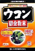 6～10個セット まとめ買い山本漢方製薬 ウコン粉末100% ウコン サプリメント 健康食品 200g