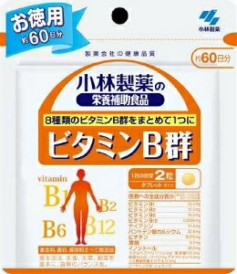 6〜10個セット まとめ買い小林製薬 ビタミンB群お徳用120粒 約60日分 ビタミン サプリメント 健康食品 120粒