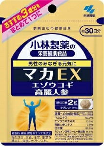 6〜10個セット まとめ買い小林製薬 マカEX 60粒 約30日分 サプリメント 健康食品 60粒