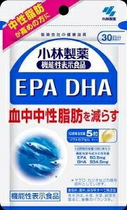 【注文合計2980円以上で注文可能】小林製薬 小林EPA DHA 150粒 EPA DHA サプリメント 健康食品 150粒お..