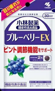 【注文合計2980円以上で注文可能】小林製薬 小林ブルーベリーEX サプリメント 健康食品 60粒お一人様5点まで