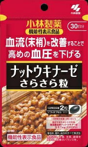 ・納豆菌由来ナットウキナーゼ配合で血流(末梢)を改善し血圧を下げる機能が報告 ・血圧が高めの方に適した食品 ・着色料、香料、保存料すべて無添加 ・1日2粒を目安に摂取 ・EPA、DHAも含有 【ご注意】原材料名およびアレルゲン（アレルギー物質）につきましては、必ずお手元に届いた商品のパッケージ表示をご確認のうえ、お客様ご自身の体質・体調に合わせてご使用ください。 体質に合わない場合や体調不良を感じた場合は、直ちに使用を中止してください。 原産国：日本区分：機能性表示食品発売元/製造元等：小林製薬株式会社 【原材料】 ゼラチン（国内製造）、DHA含有精製魚油、大豆油、イワシペプチド、杜仲葉エキス、ナットウキナーゼ含有納豆菌培養エキス（大豆含む）、難消化性デキストリン、EPA含有精製魚油、玉ねぎ、ビタミンE含有植物油/グリセリン、ミツロウ、グリセリン脂肪酸エステル、レシチン（大豆由来）、フィチン酸【成分】 エネルギー 5.6kcal、たんぱく質 0.34g、脂質 0.39g、炭水化物 0.19g、食塩相当量 0.00028?0.011g、ビタミンE 0.11?1.1mg【アレルゲン】 大豆、ゼラチン 広告文責：有限会社MAY 電話番号：079-569-1286