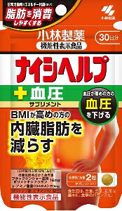 乐天商城 - 6〜10個セット まとめ買い小林製薬 小林ナイシヘルプ プラス血圧 30日分 サプリメント 健康食品 60粒