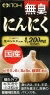 【注文合計2980円以上で注文可能】井藤漢方製薬 国産 無臭にんにく 0粒 サプリメント 健康食品 36gお一..
