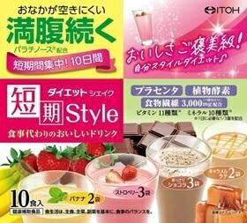 6〜10個セット まとめ買い短期スタイル ダイエットシェイク 25g×10