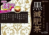 【注文合計2980円以上で注文可能】黒減肥茶 8g×33袋お一人様5点まで