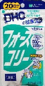 6〜10個セット まとめ買いDHC フォースコリー 20日分 80粒 サプリメント 健康食品 80粒