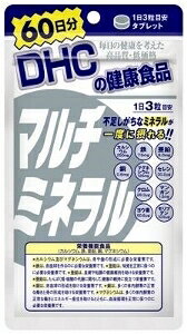 【注文合計2980円以上で注文可能】DHC マルチミネラル 60日分 180粒 サプリメント 健康食品 180粒お一..
