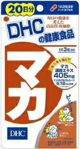 【注文合計2980円以上で注文可能】DHC マカ 20日分 60粒 サプリメント 健康食品 60粒お一人様5点まで