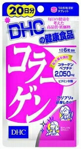 【注文合計2980円以上で注文可能】DHC コラーゲン 20日分 120粒 コラーゲン サプリメント 健康食品 120..