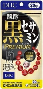 6〜10個セット まとめ買いDHC 酵素黒セサミンプレミアム 20日分 120粒 サプリメント 健康食品 120粒