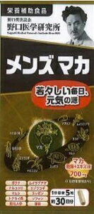 【注文合計2980円以上で注文可能】メンズマカ 150粒 150粒お一人様5点まで