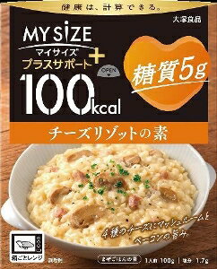 【注文合計2980円以上で注文可能】マイサイズ プラスサポート チーズリゾットの素 糖質 パックごはん 1..