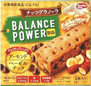 6〜10個セット まとめ買いハマダコンフェクト バランスパワービッグ ナッツグラノーラ 2袋 バランス栄..