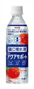 6〜10個セット まとめ買い明治 アクアサポート ペットボトル スポーツドリンク 飲料 ジュース 500ml