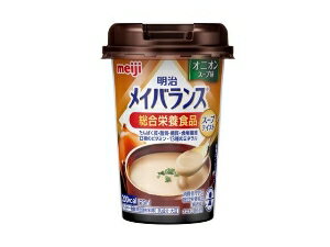 【注文合計2980円以上で注文可能】明治 メイバランス Miniカップ オニオンスープ味 介護食 介護 介助 125mlお一人様5点まで